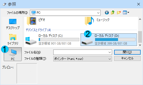 マウスのプロパティ